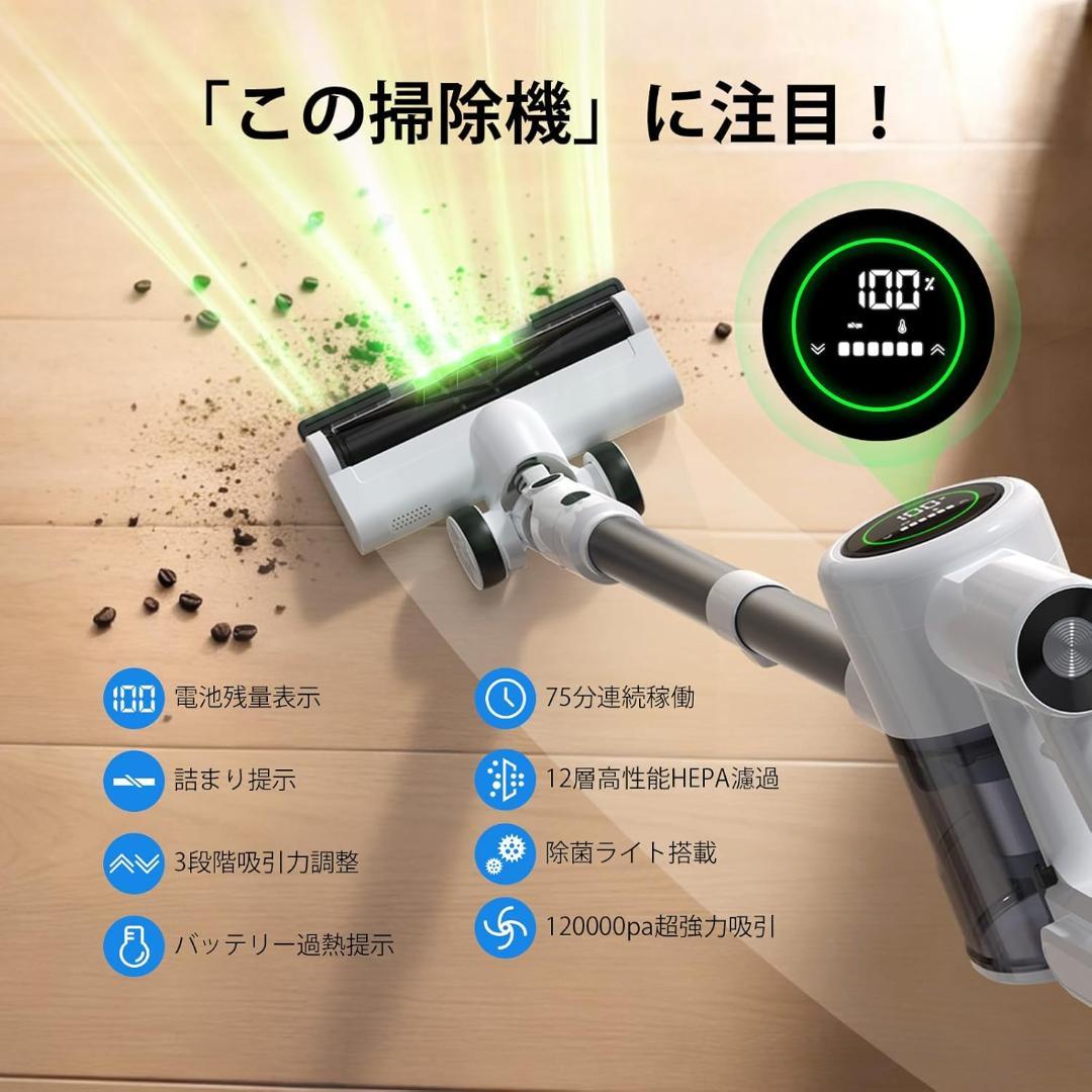 2026年モデル コードレス掃除機 除菌機能 120KPa 2WAY