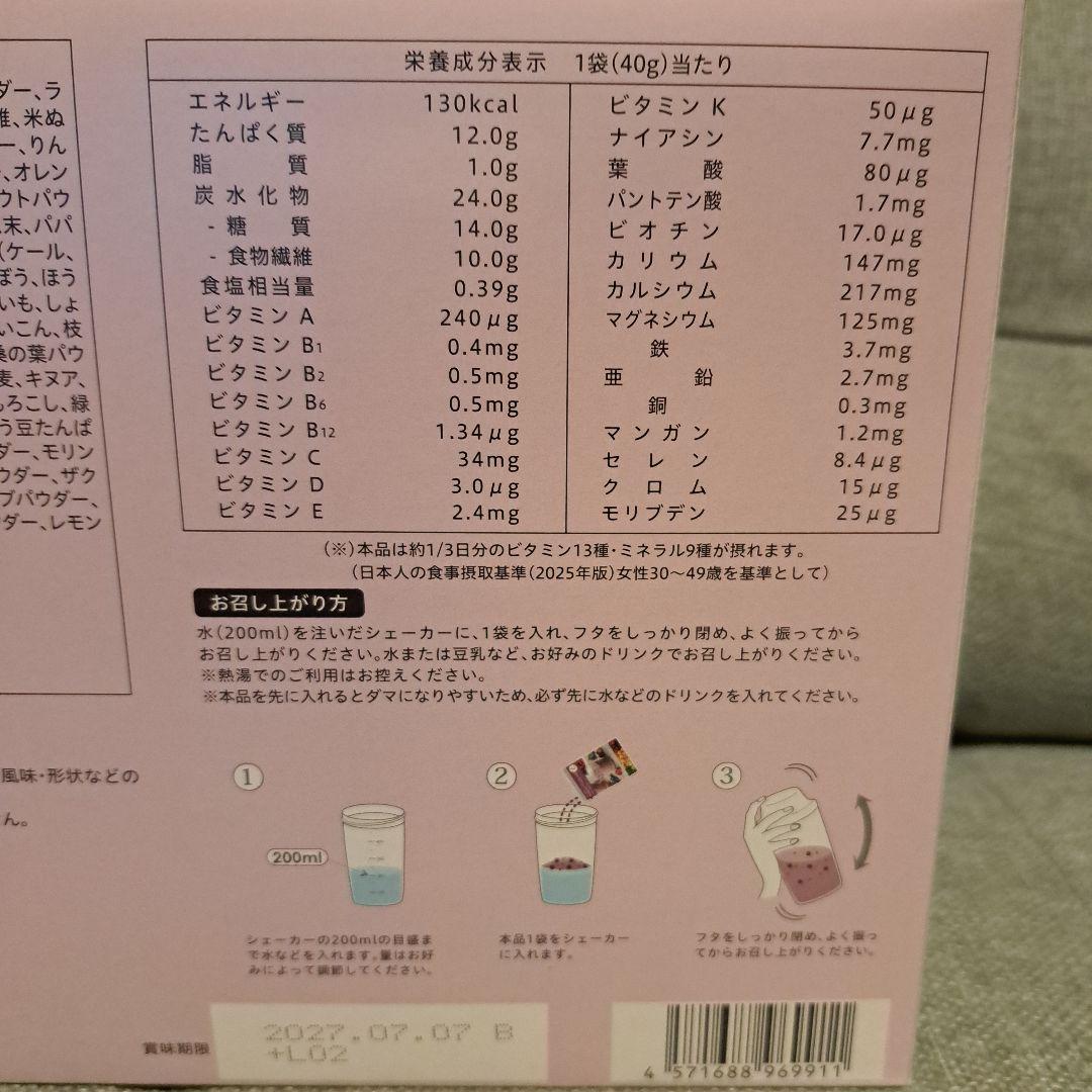 限定品　YOGINI FOOD 100 mix berry 1箱 21袋