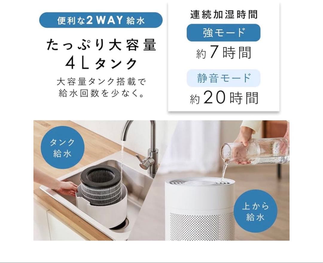 アイリスオーヤマ 気化式加湿器 AHM-MVU55A-W ホワイト 2025年製