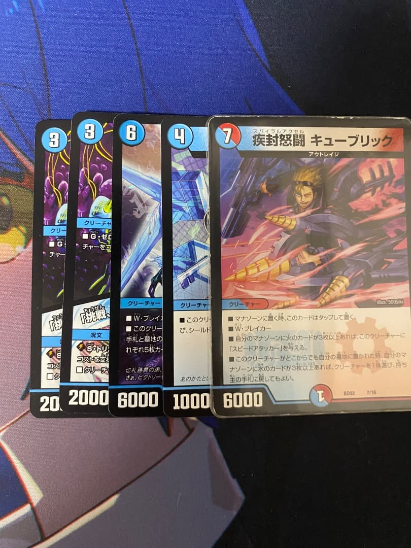 青単サイバー 調整パーツ付 デュエルマスターズ