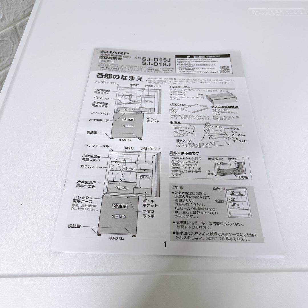 B022316 シャープ 152L 冷蔵庫 一人暮らし 小型