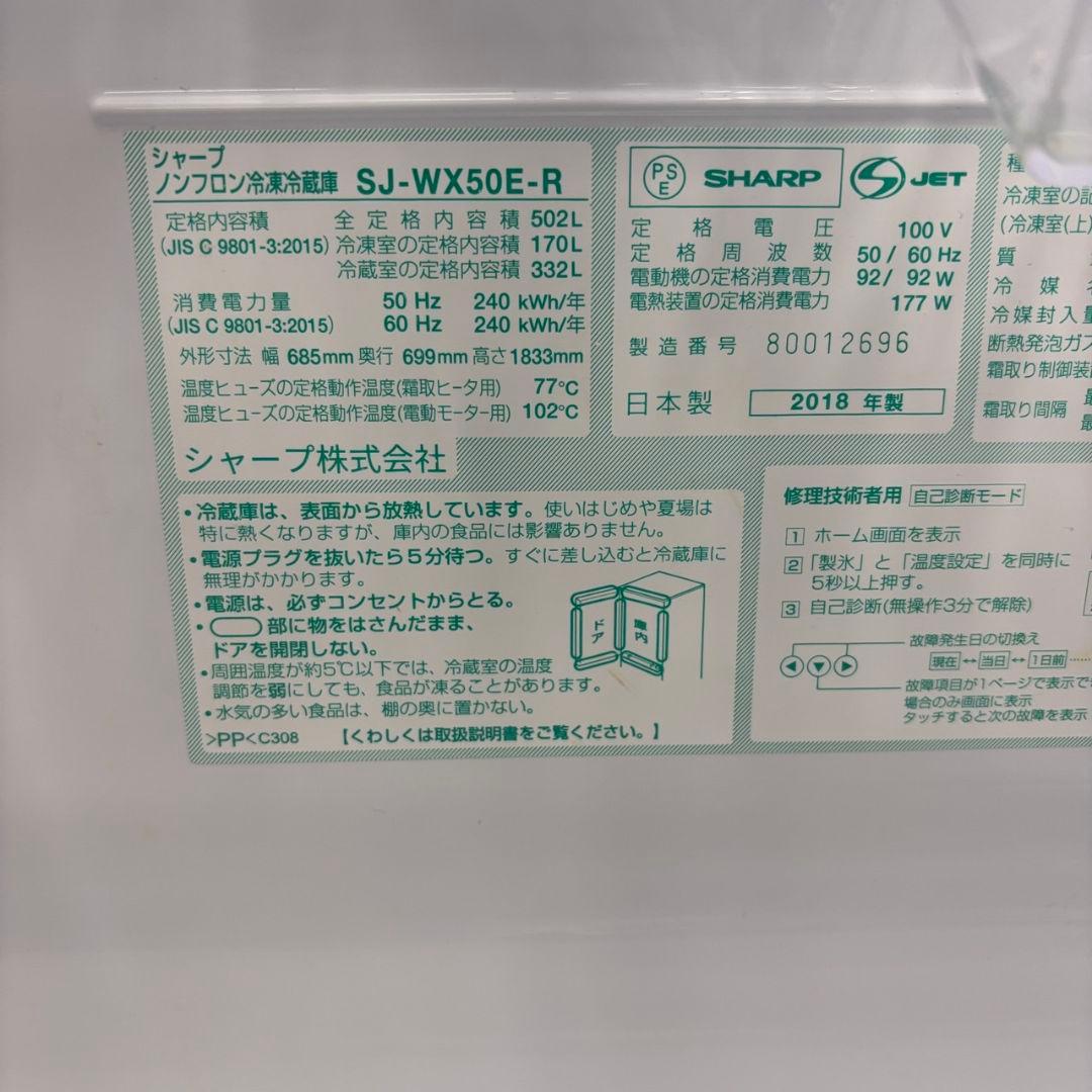 208　冷蔵庫　SHARP　大型　500ℓ-600ℓ　安い　両開き　設置無料