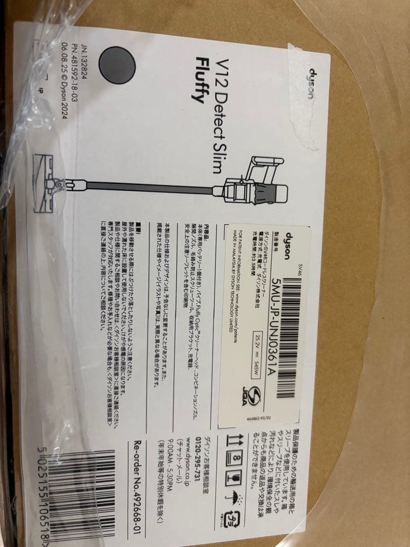 掃除機・クリーナー Dyson V12 Detect Slim Fluffy SV46FF