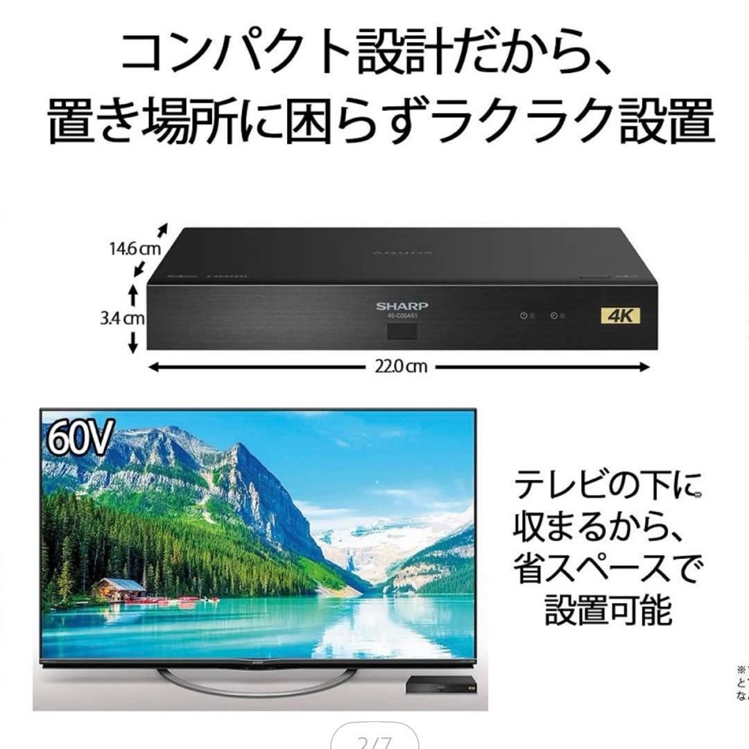SHARP 4S-C00AS1 4Kチューナー