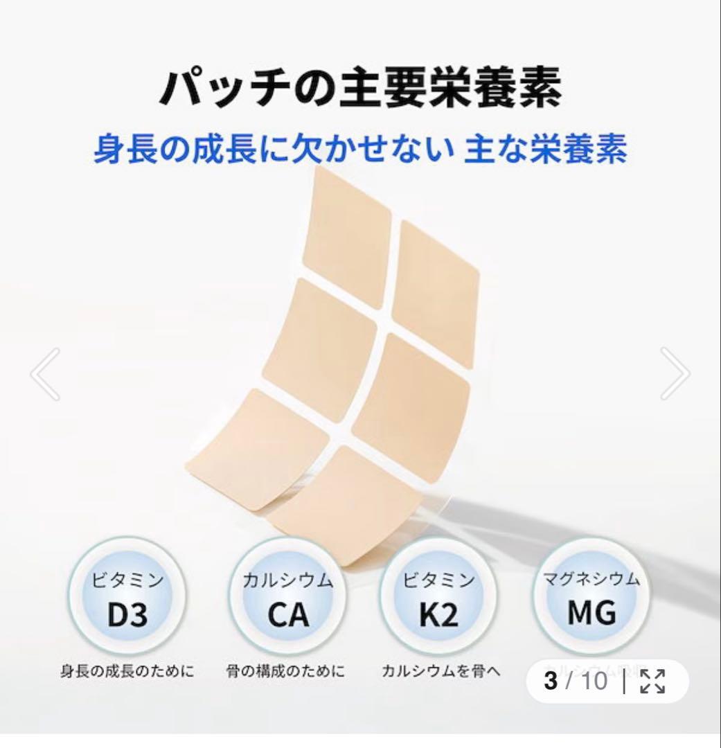 [新品]ハウツキ　成長サポートパッチ　身長　シール