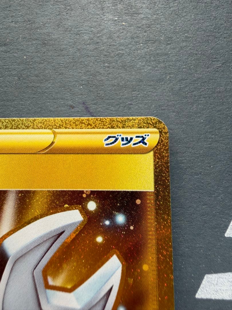 ツールスクラッパー UR S2 反逆クラッシュ 115/096