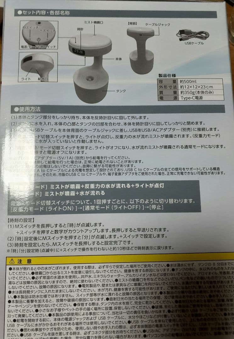 Antigravity Humidifier 置き型加湿器AN0437 ブラック