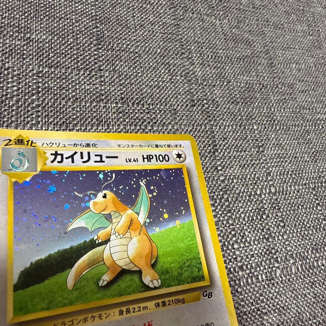 カイリュー　旧裏　ホロ　希少　ポケカ