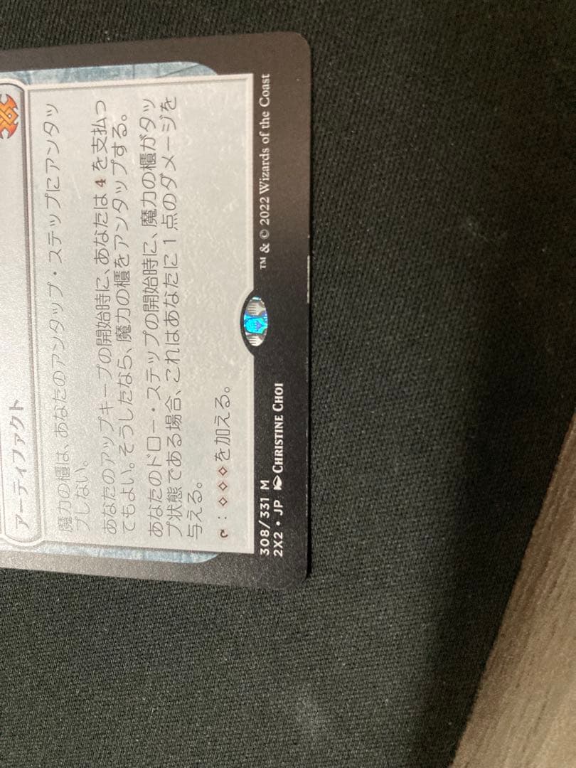 魔力の櫃　日本語　1枚