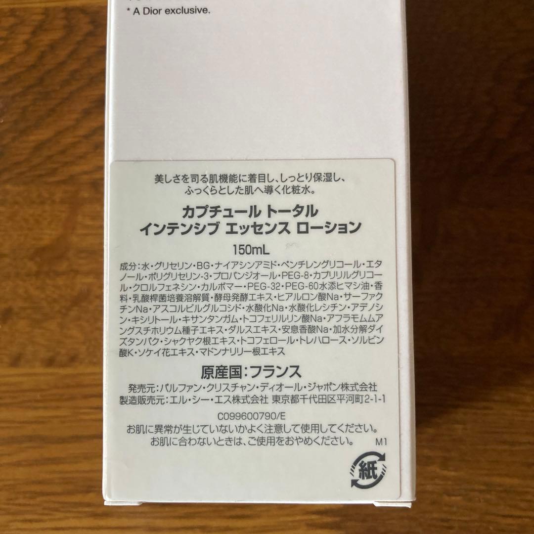 ディオール カプチュール トータル インテンシブ エッセンス ローション 15…