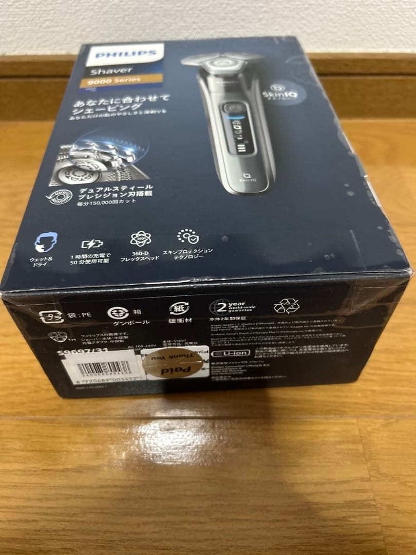 【新品未開封】 フィリップス シェーバー 9000 シリーズ S9697/31
