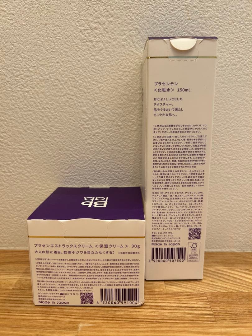 【特価】 Bb lab. ビービーラボラトリーズ プラセンエストラックスクリーム