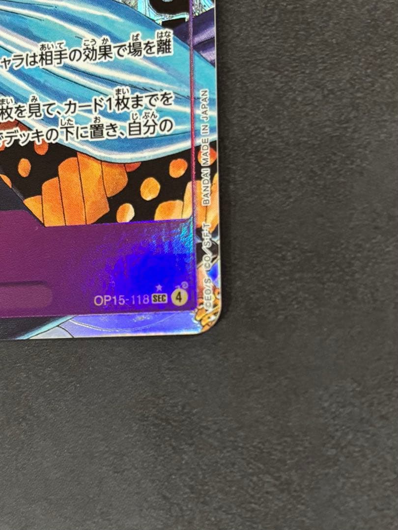 ワンピースカード神の島の冒険　エネルSECパラレルコミパラ