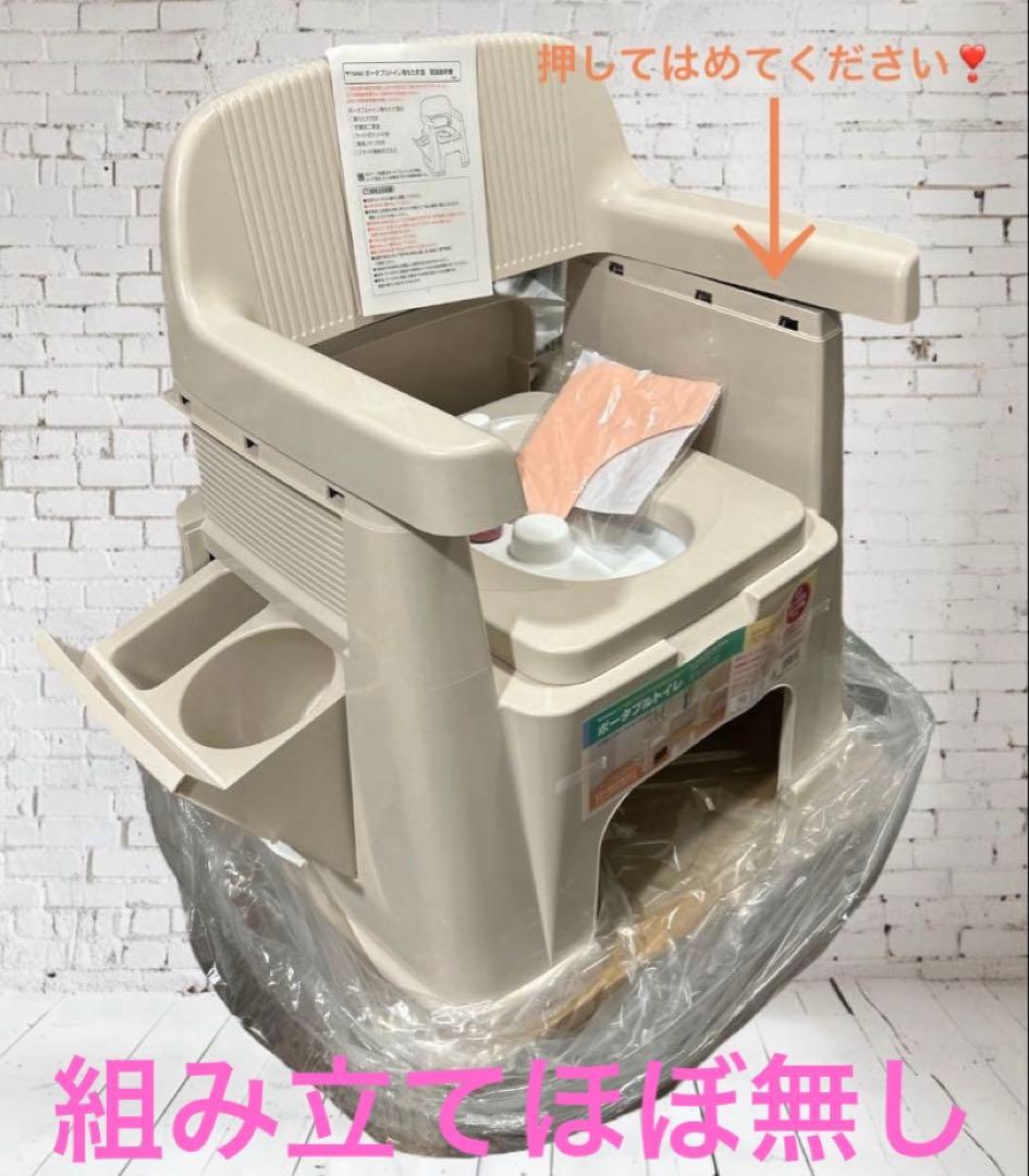 【新品未使用】TONBOポータブルトイレ 背もたれ型 介護 簡易トイレ キャンプ