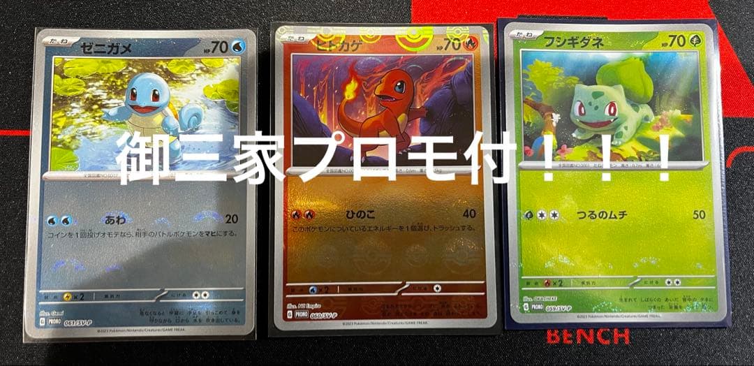 ポケカ　168枚】151 モンスターボールミラー＆RRフルコンプセット※プロモ付
