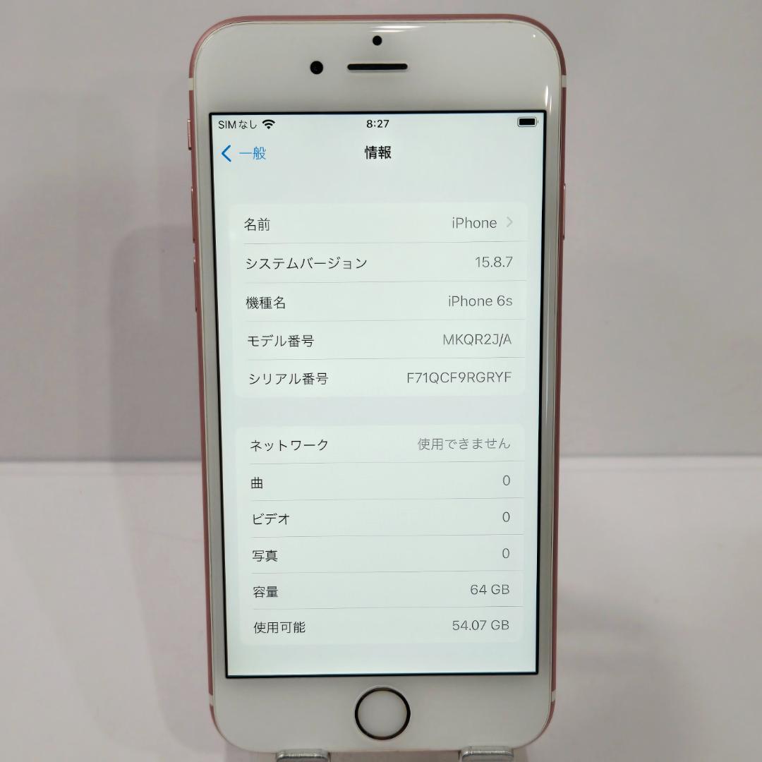 37 iPhone6s ローズゴールド SIMフリー バッテリー100%