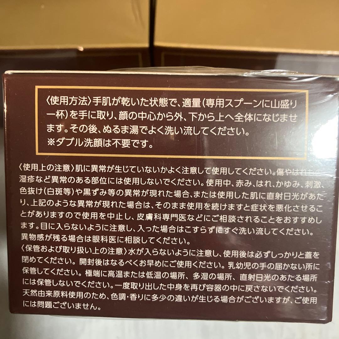 ルミラスト　クレンジングバーム80g 3個