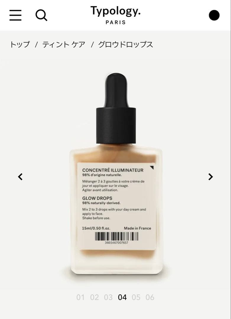 Typology T31 グロウドロップス15ml