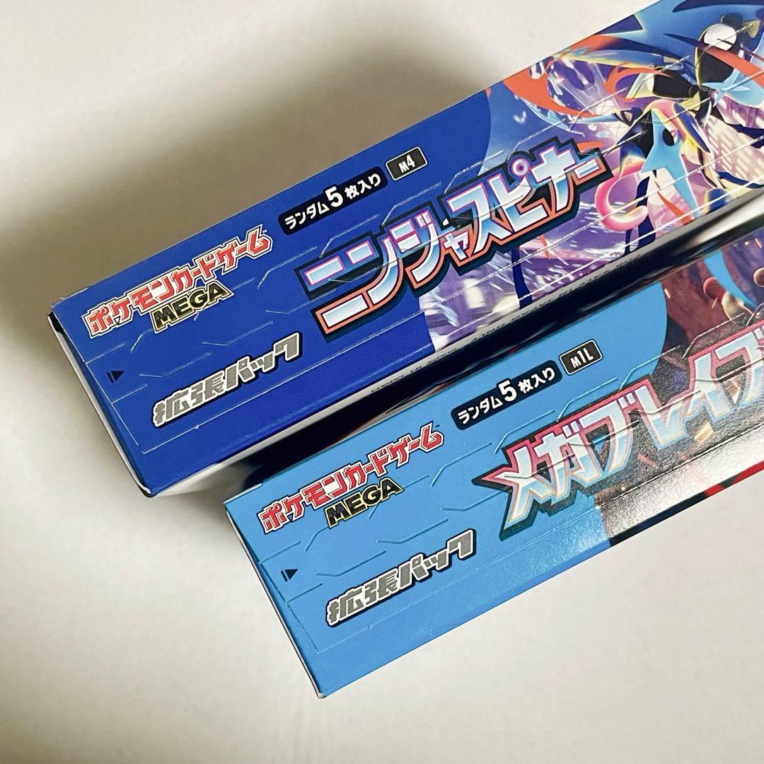 ポケカ ニンジャスピナー メガブレイブ box シュリンクなし ペリペリ付き