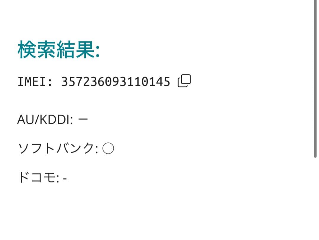 【0145】iPhone XS スペースグレイ 256GB simフリー