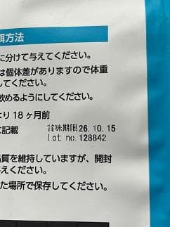 6キロ ELMO リッチインチキン2袋　3キロ×2個