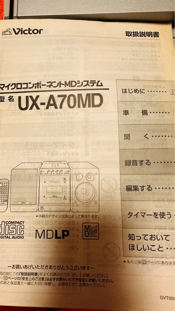 Victor マイクロコンポーネントMDシステム 送料無料　ステレオ スピーカー