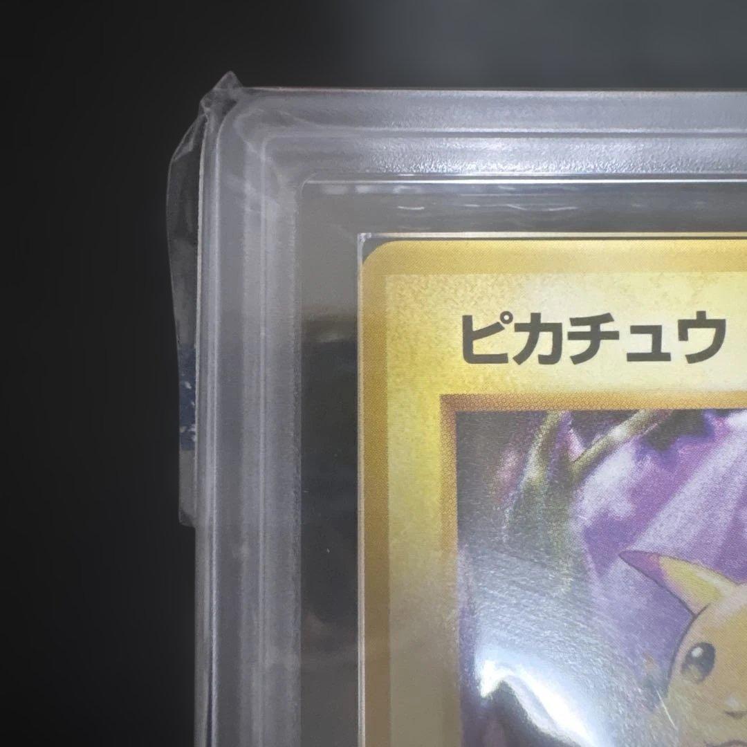 【最安値/鑑定書付】ピカチュウ旧裏ARS10 (PSA10参考95万）マークあり