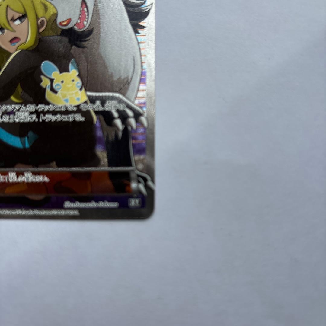 ポケモンカード こわいおねえさん サポートカード 交渉可能　クレームお断り