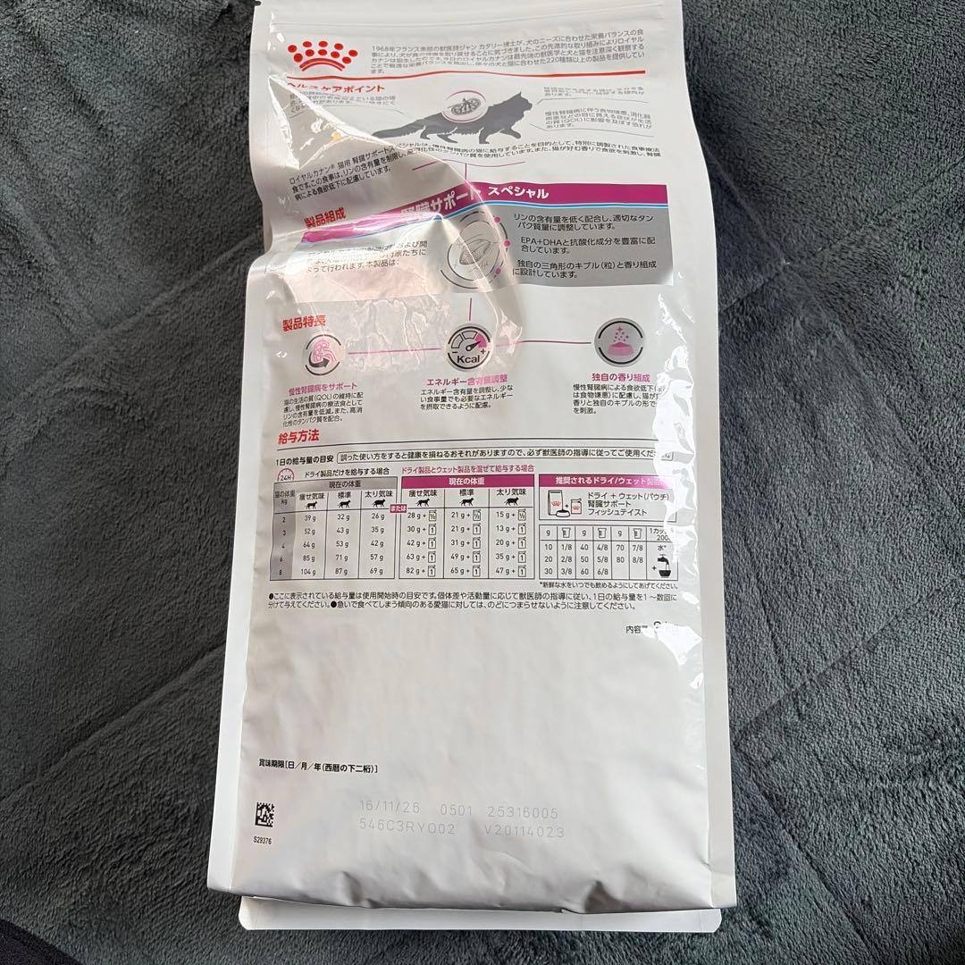  CANIN 腎臓サポートスペシャル 2kg