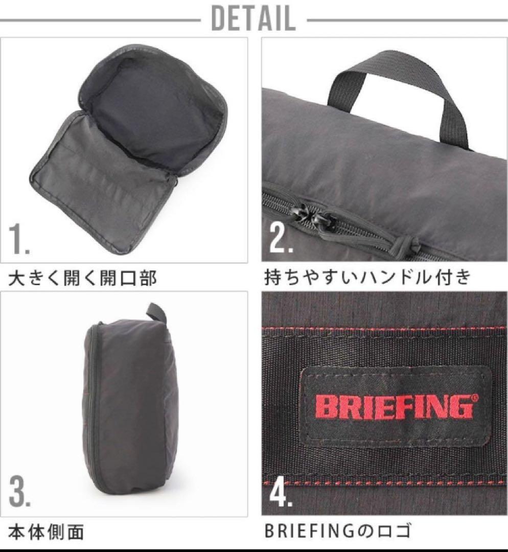 【新品】ブリーフィング／トラベルポーチ／Mサイズ
