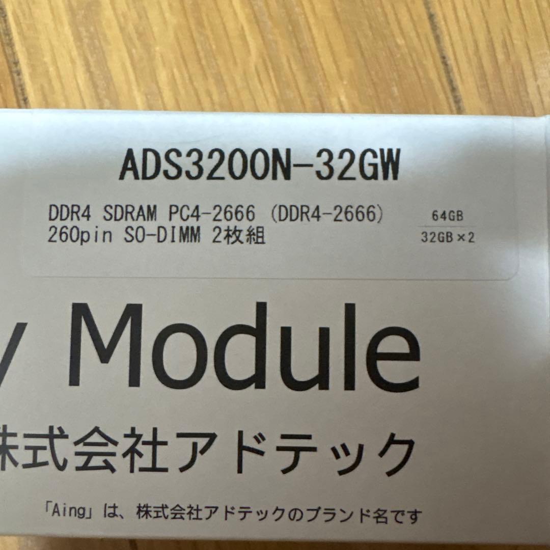 アドテック製 so-dimm DDR4 32GB 2枚セット計64GB
