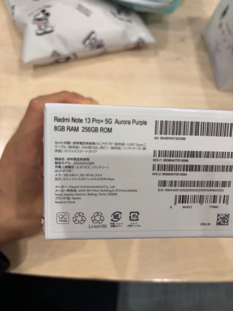 Xiaomi Redmi Note 13 Pro 5G オーロラパープル