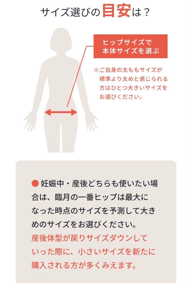 FIT KEEP2 骨盤ベルト LL