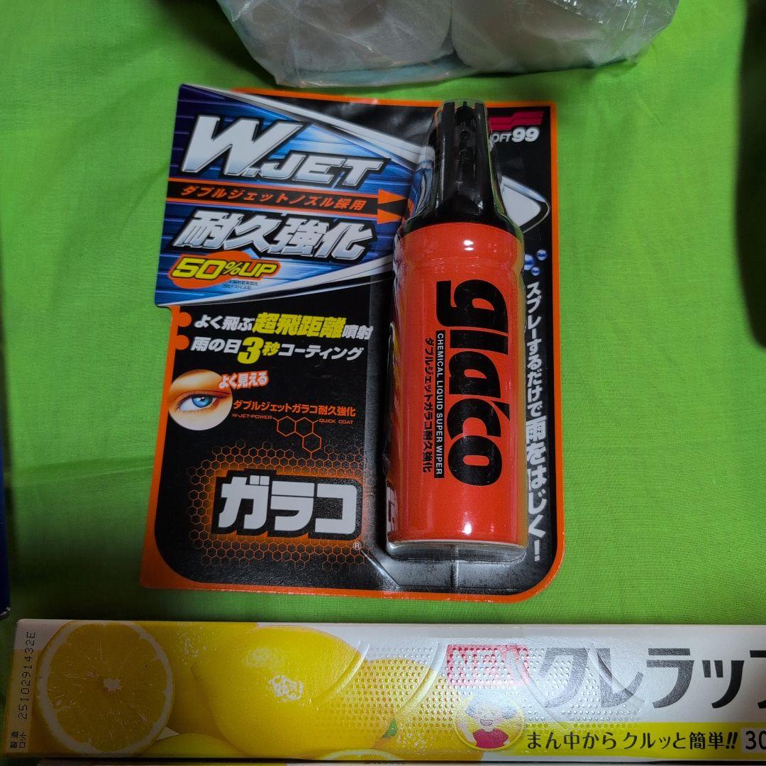 【お買い得日用品】洗濯用洗剤＆掃除用品＆キッチン用品他【詰め合わせ】