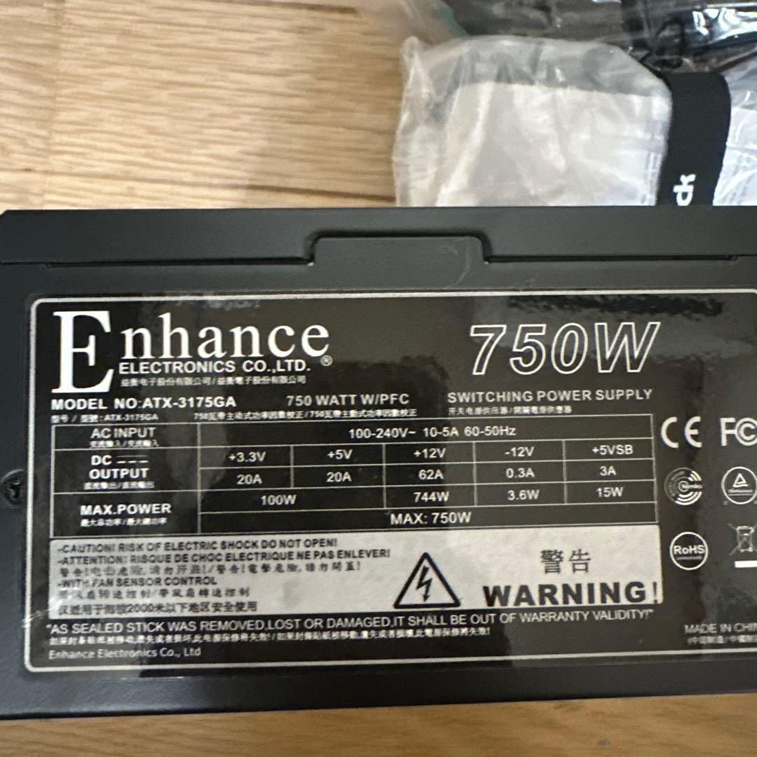 Enhance 750W ATX電源ユニット