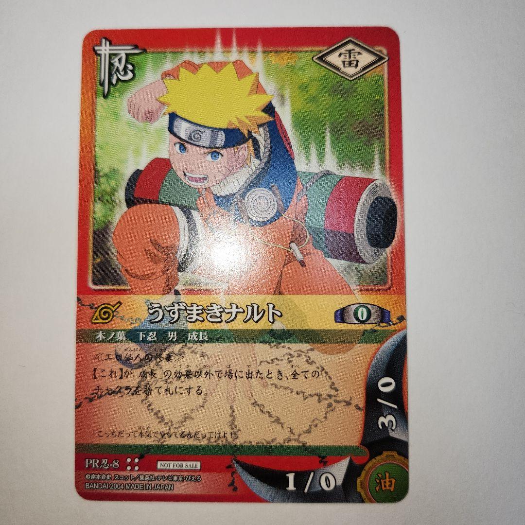 【プロモ】うずまきナルト カード ナルト NARUTO