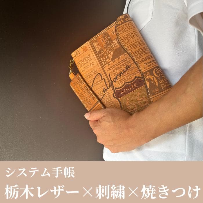 栃木レザー システム手帳 ルート66 刺繍 A5 名入れ Polilavo
