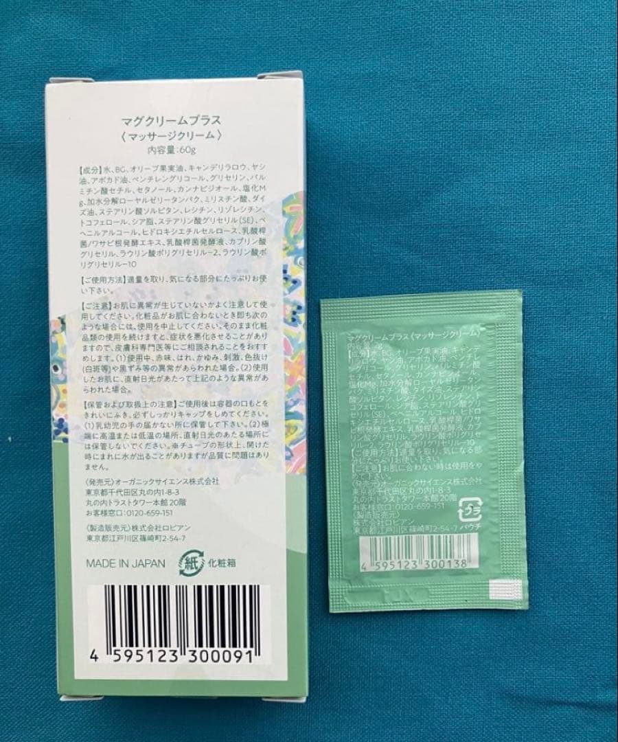 新品未使用　MG CREAM+ ★おまけ付き