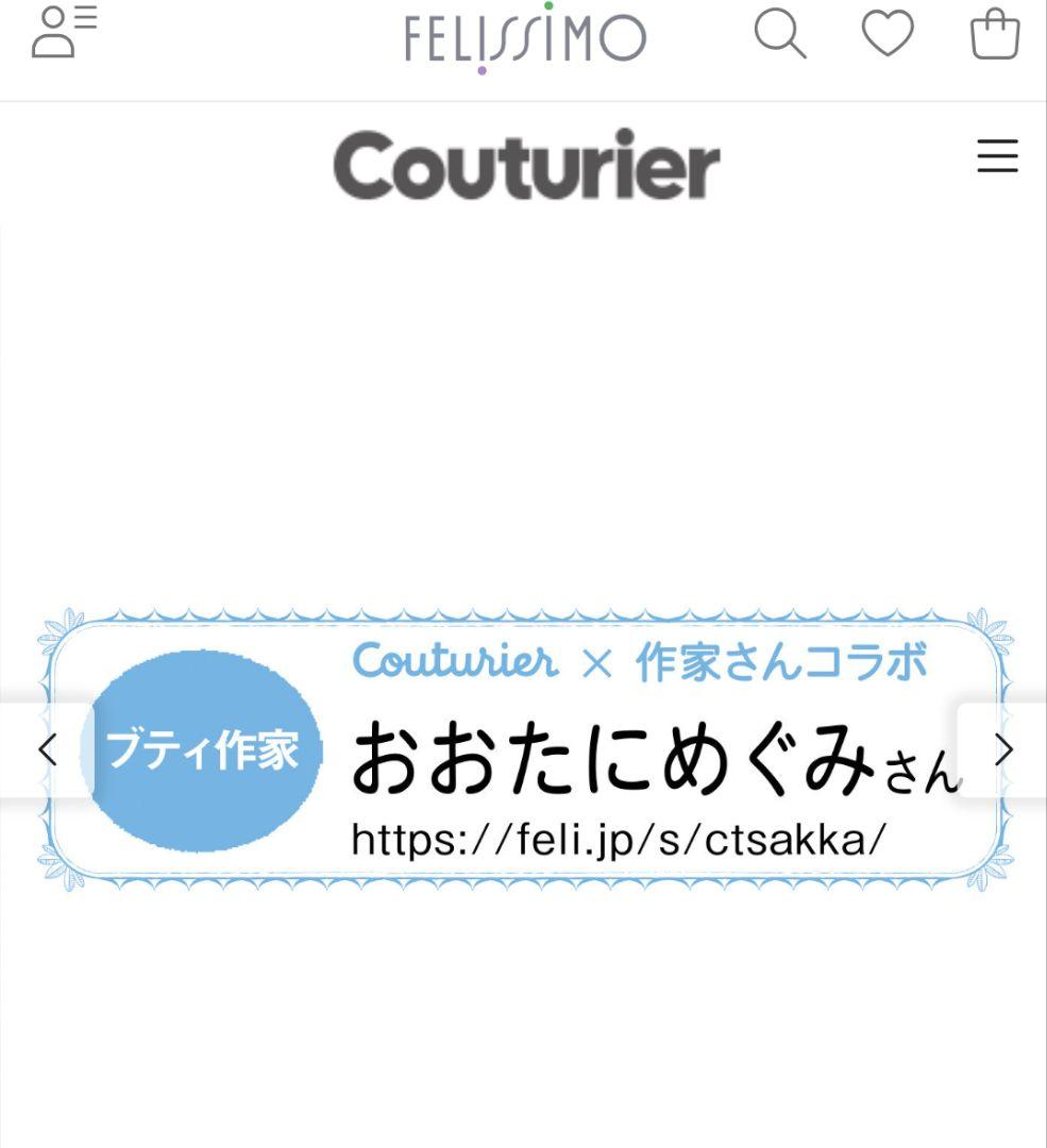 フェリシモ　クチュリエ「南フランスの伝統技法上品なブティのお教室」全6回セット