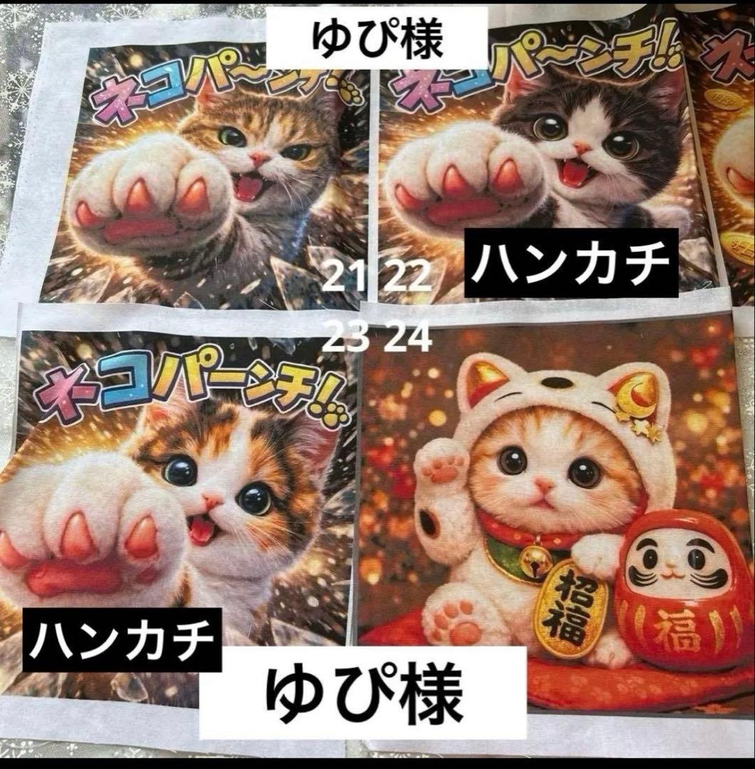 ゆぴ様　SALE企画　4重ガーゼハンカチ　コースター　5点1700円セット