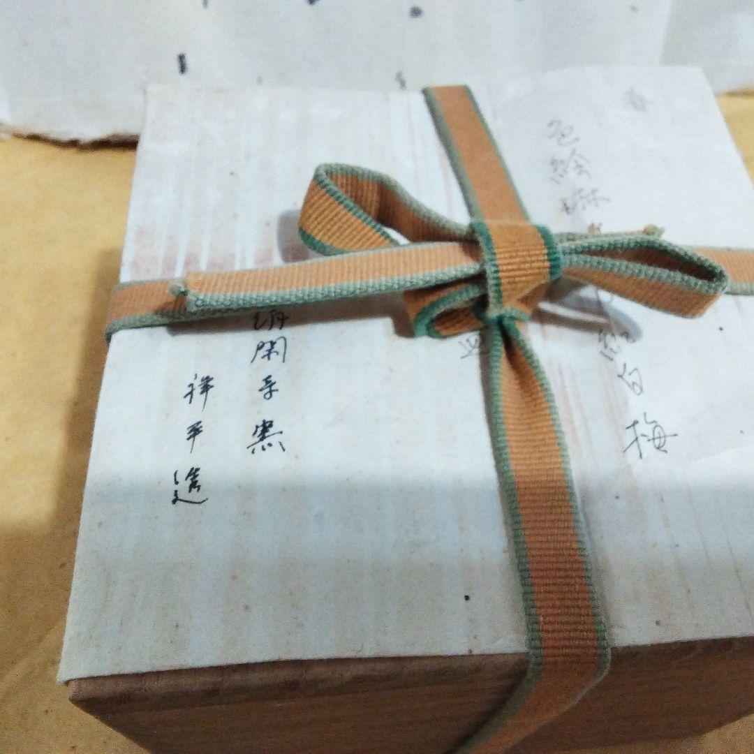 黒い波模様の茶碗 木箱付き