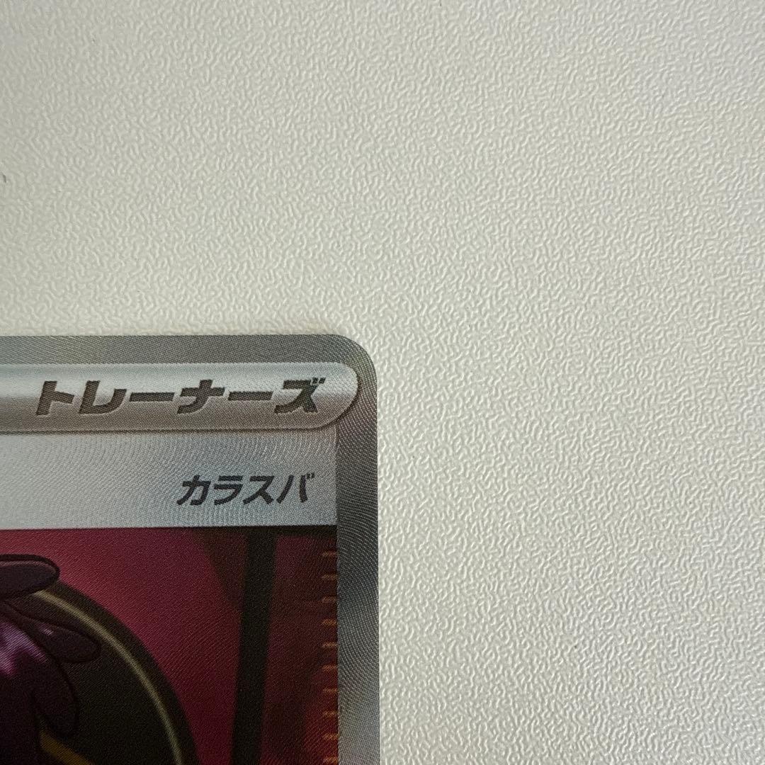 【美品】ボスの指令 カラスバ mC 760/742 SR仕様
