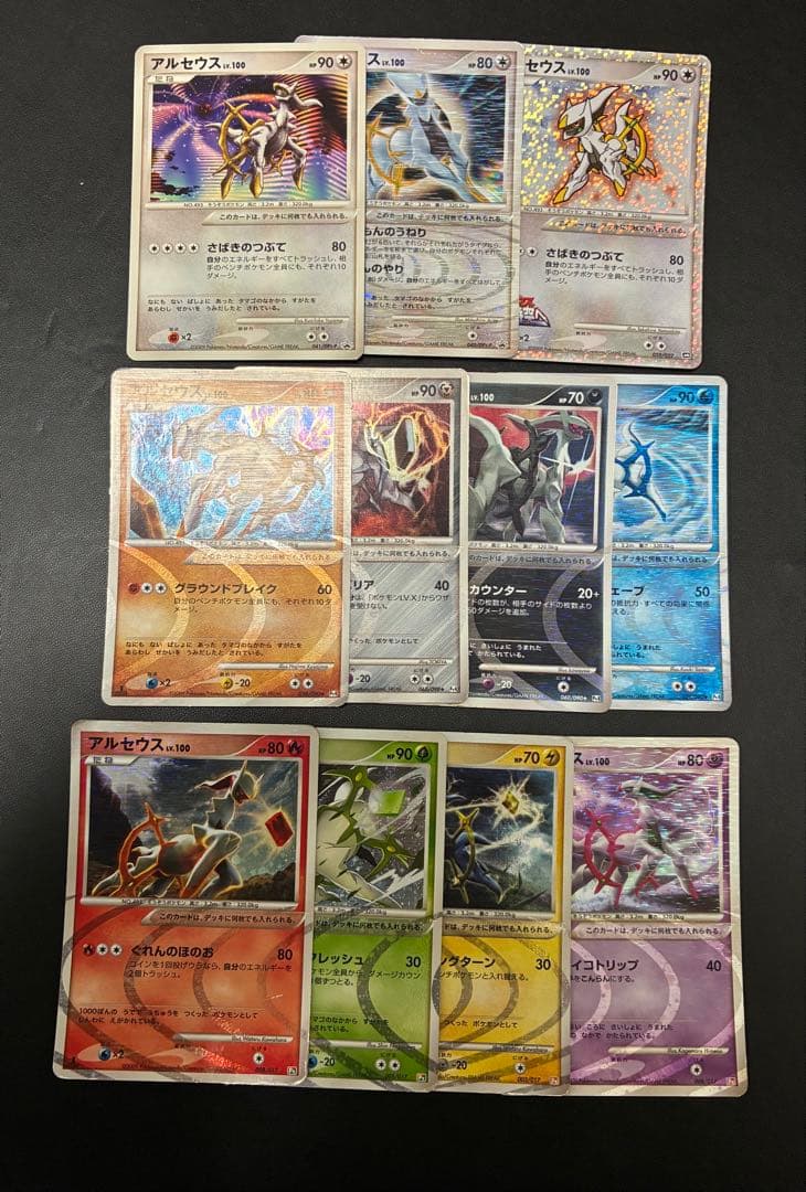 ポケモンカード　アルセウス　lv.100 まとめ売り
