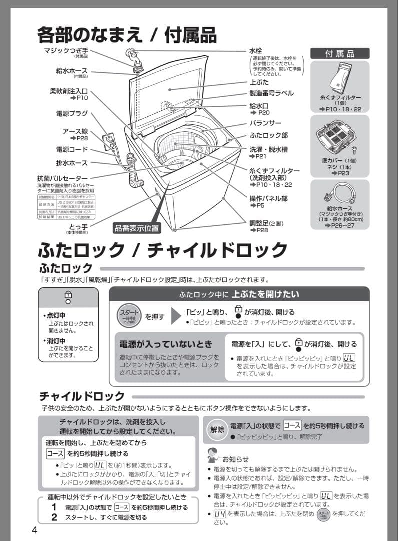 2024年製✨送料込み‼️AQUA 洗濯機 6.0kg ホワイト AQW-S6P