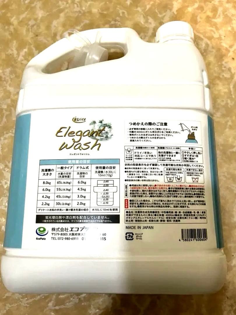 Elegant Wash 液体洗濯洗剤 4L