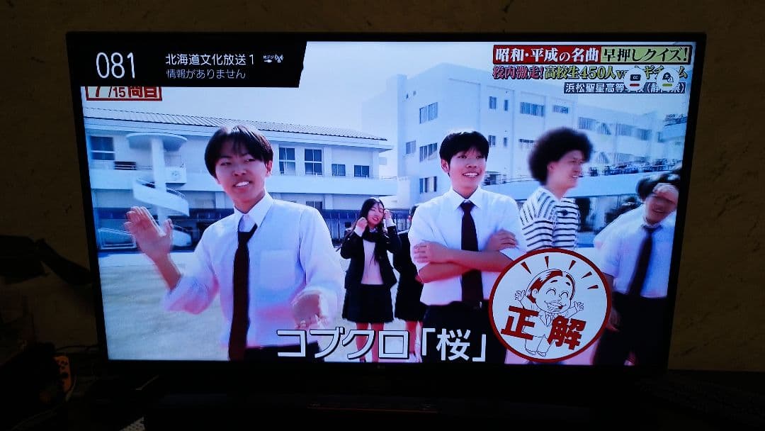 札幌中央区 LG 65インチ4K 液晶テレビ 65UJ630A 引き取りのみ