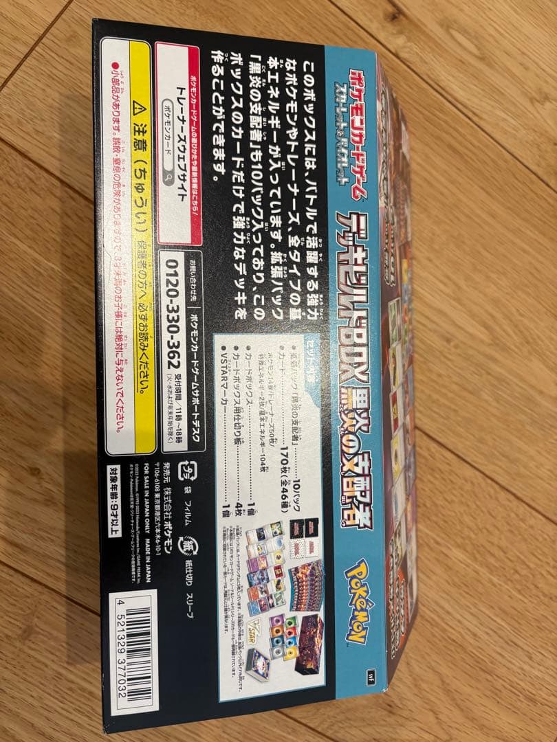 ポケモンカード デッキビルドBOX モンスターボール デザイン 170枚セット