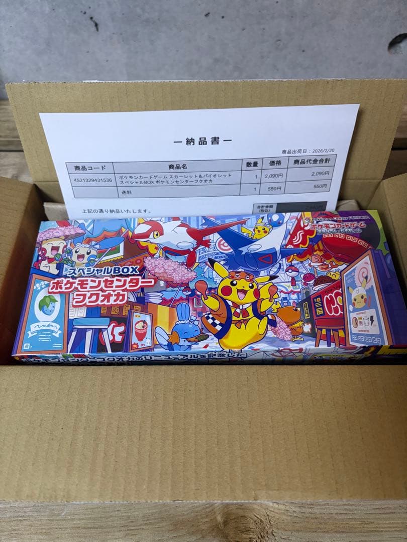 ポケモンセンター フクオカ スペシャルBOX 新品未開封シュリンク付き