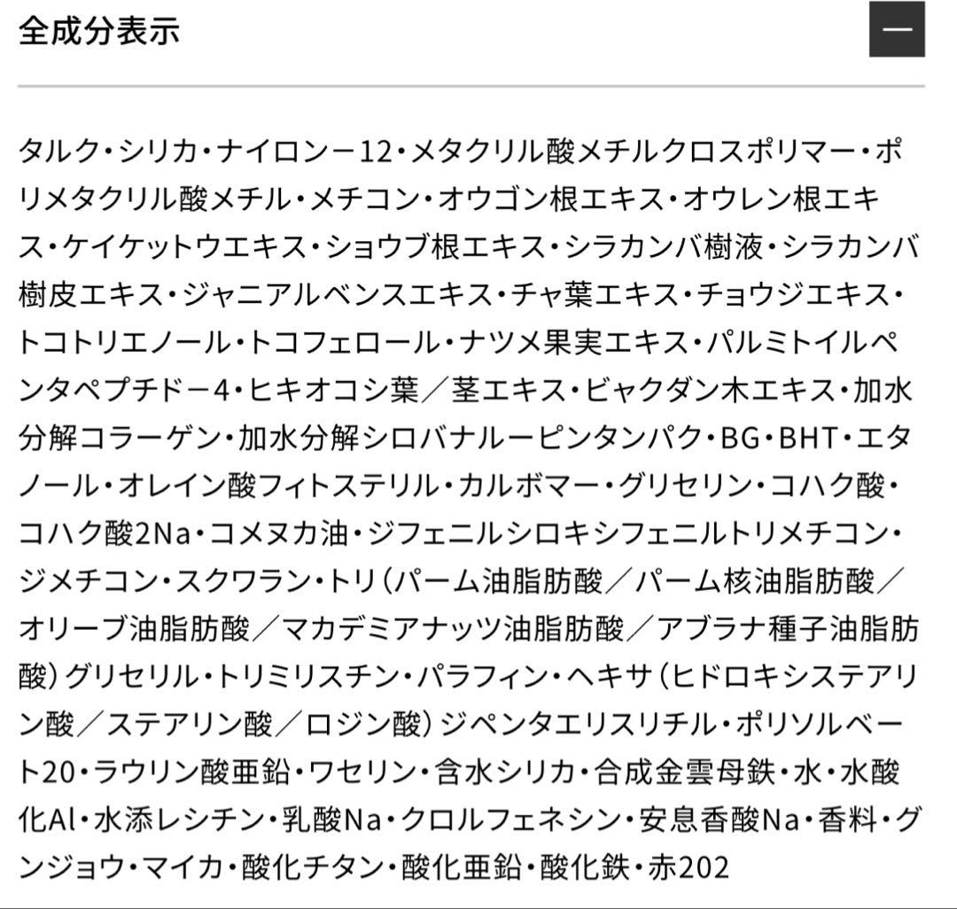 コスメデコルテAQミリオリティ　フェイスパウダーn