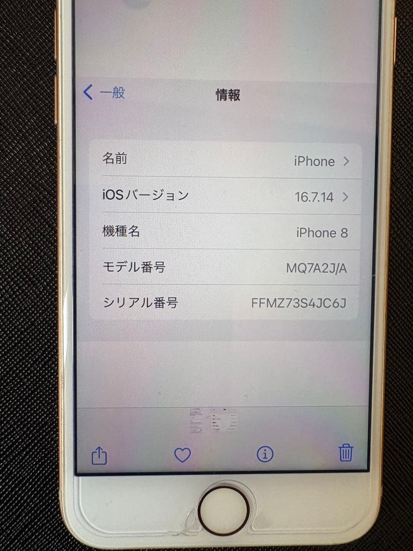 Apple iPhone 8 ピンクゴールド 本体（SIMロック解除済）